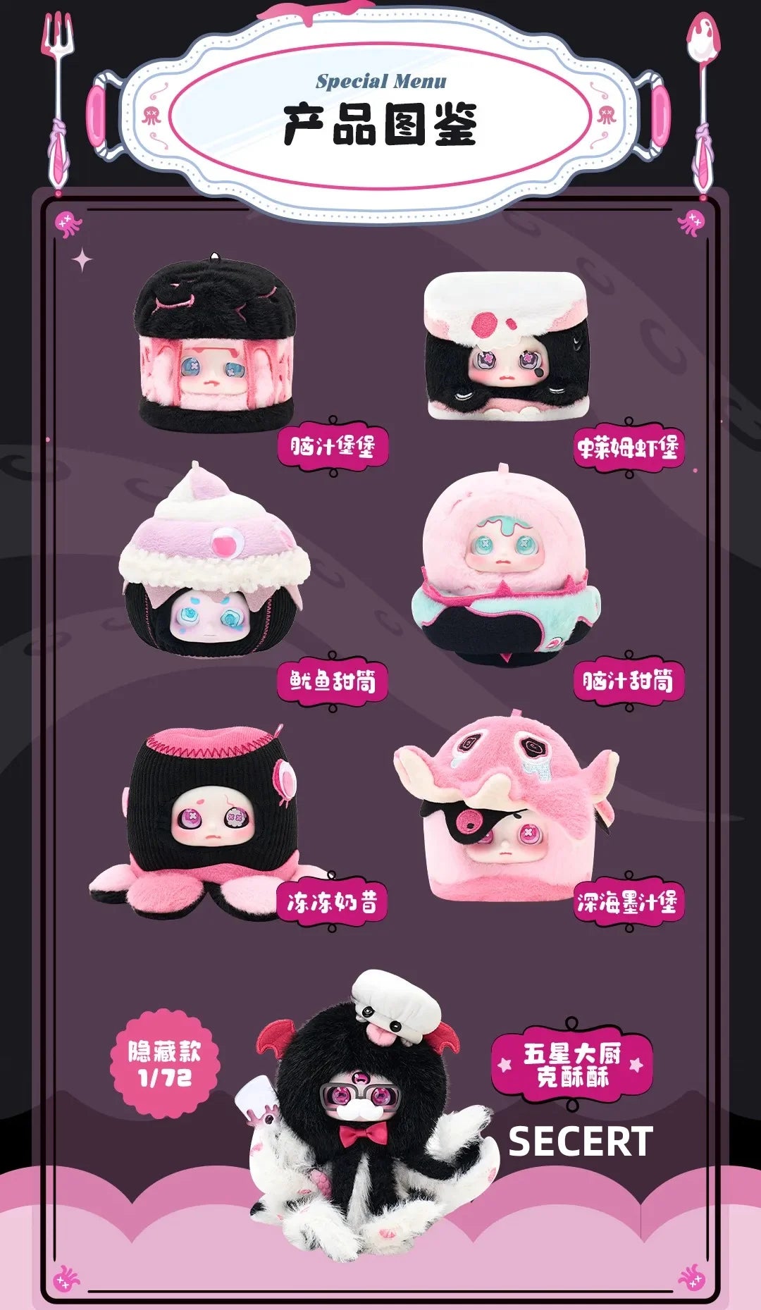 Cino Black Monday Series Premium Plush Dolls, Blind Box - Image 3