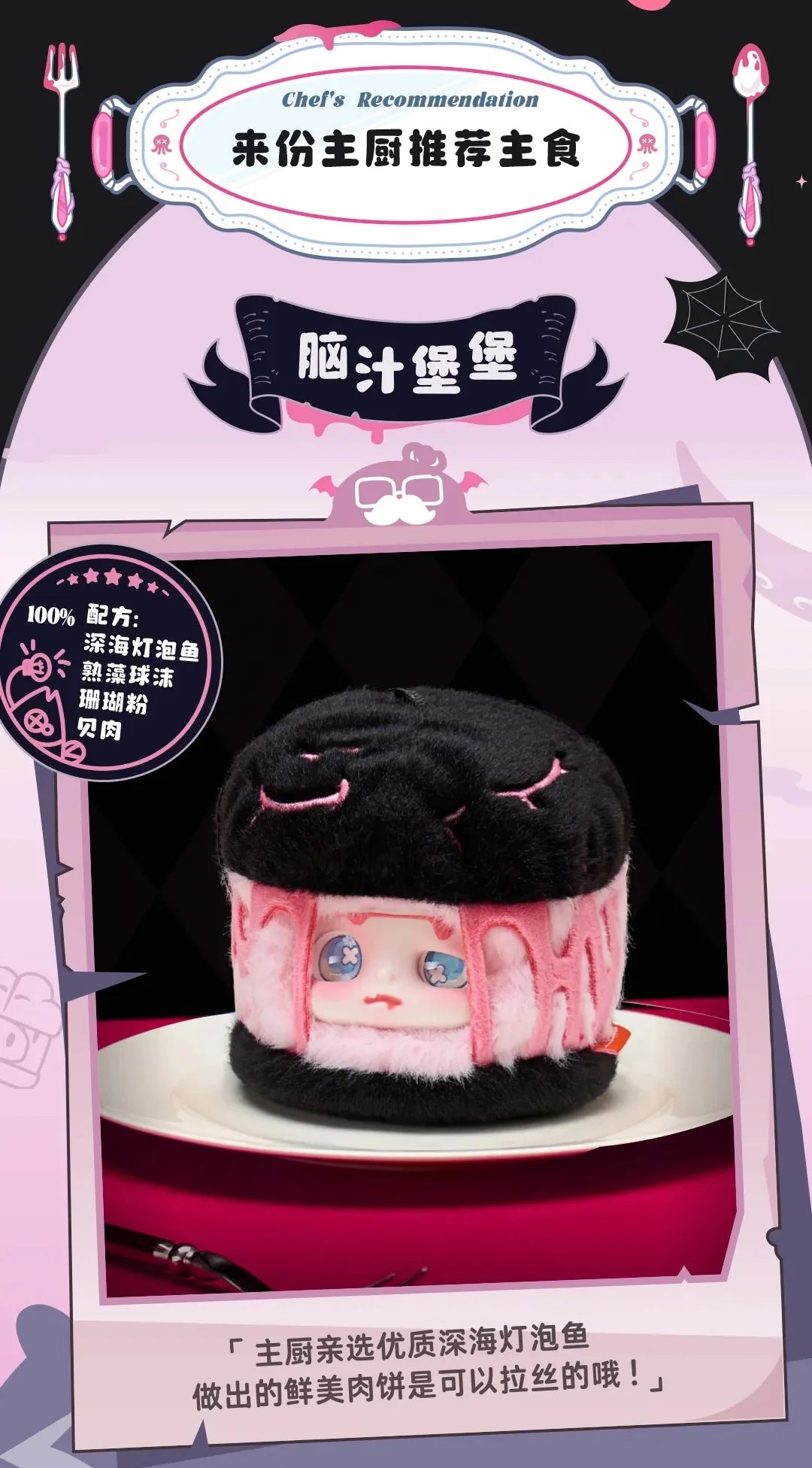 Cino Black Monday Series Premium Plush Dolls, Blind Box - Image 6