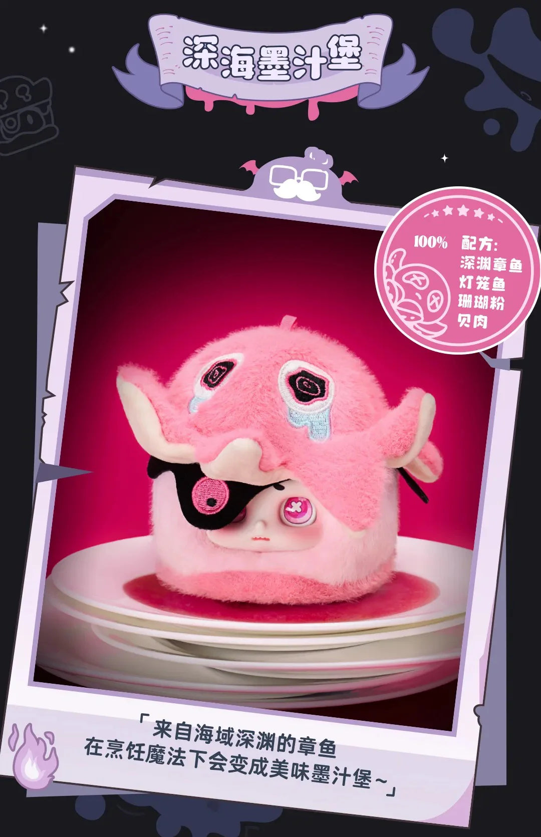 Cino Black Monday Series Premium Plush Dolls, Blind Box - Image 7
