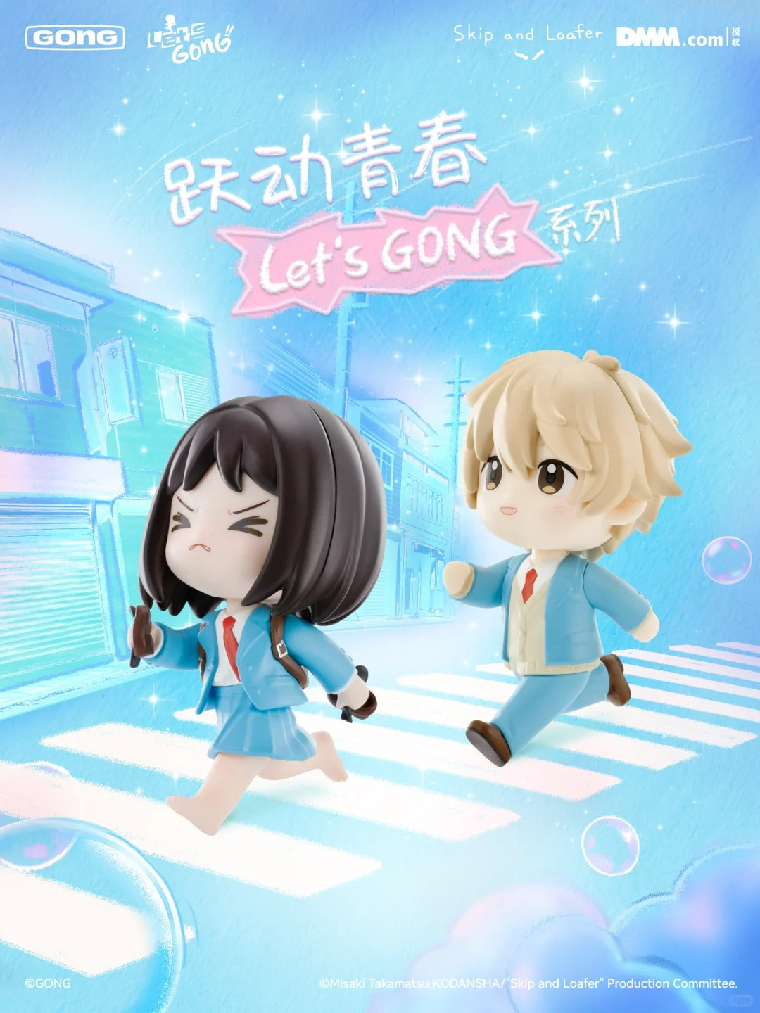 Skip and Loafer Let's GONG Series Figure - Image 2