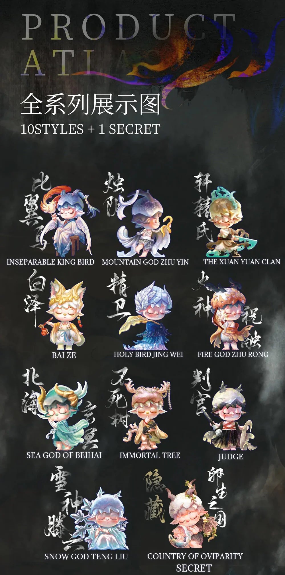 MIMI Myth Mountain and Sea Gods Series Figures, Blind BoxHeyone - Image 2