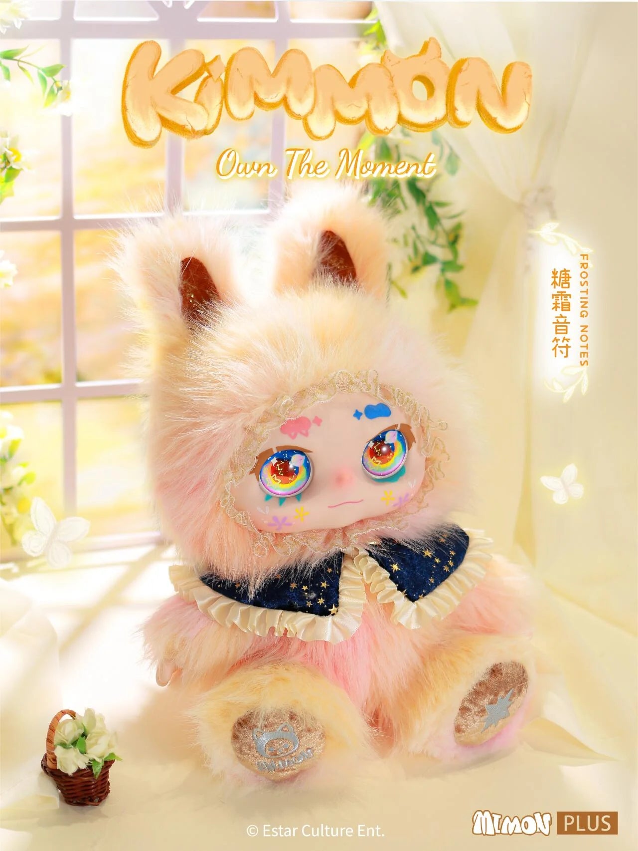 MIMON 400% Own The Moment Series Plush Dolls, Blind Box - Image 4