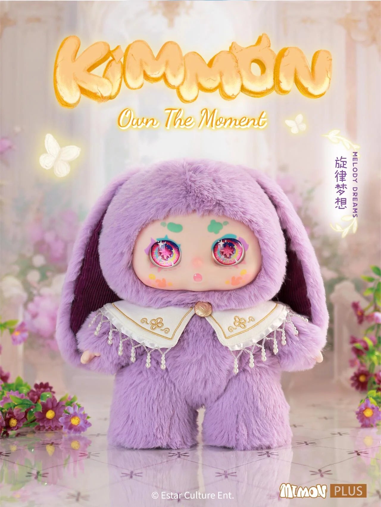 MIMON 400% Own The Moment Series Plush Dolls, Blind Box - Image 5