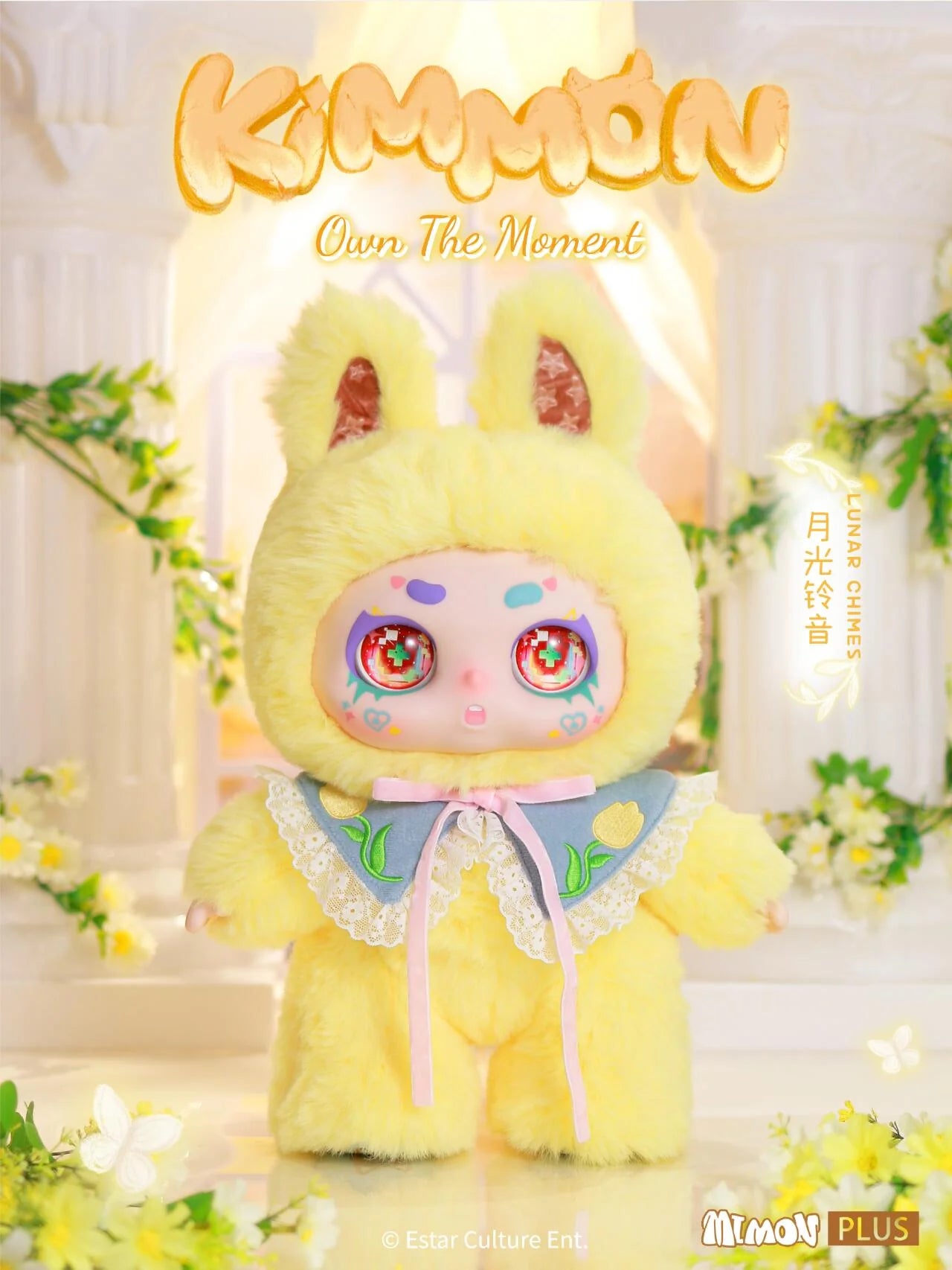 MIMON 400% Own The Moment Series Plush Dolls, Blind Box - Image 7