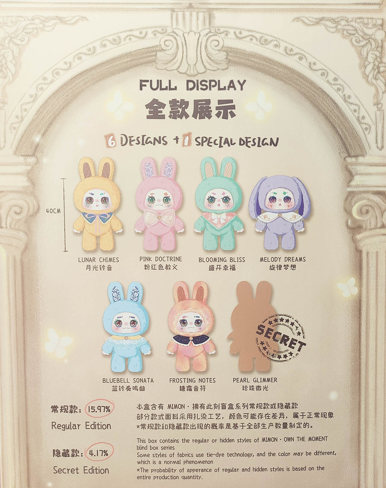MIMON 400% Own The Moment Series Plush Dolls, Blind Box - Image 3