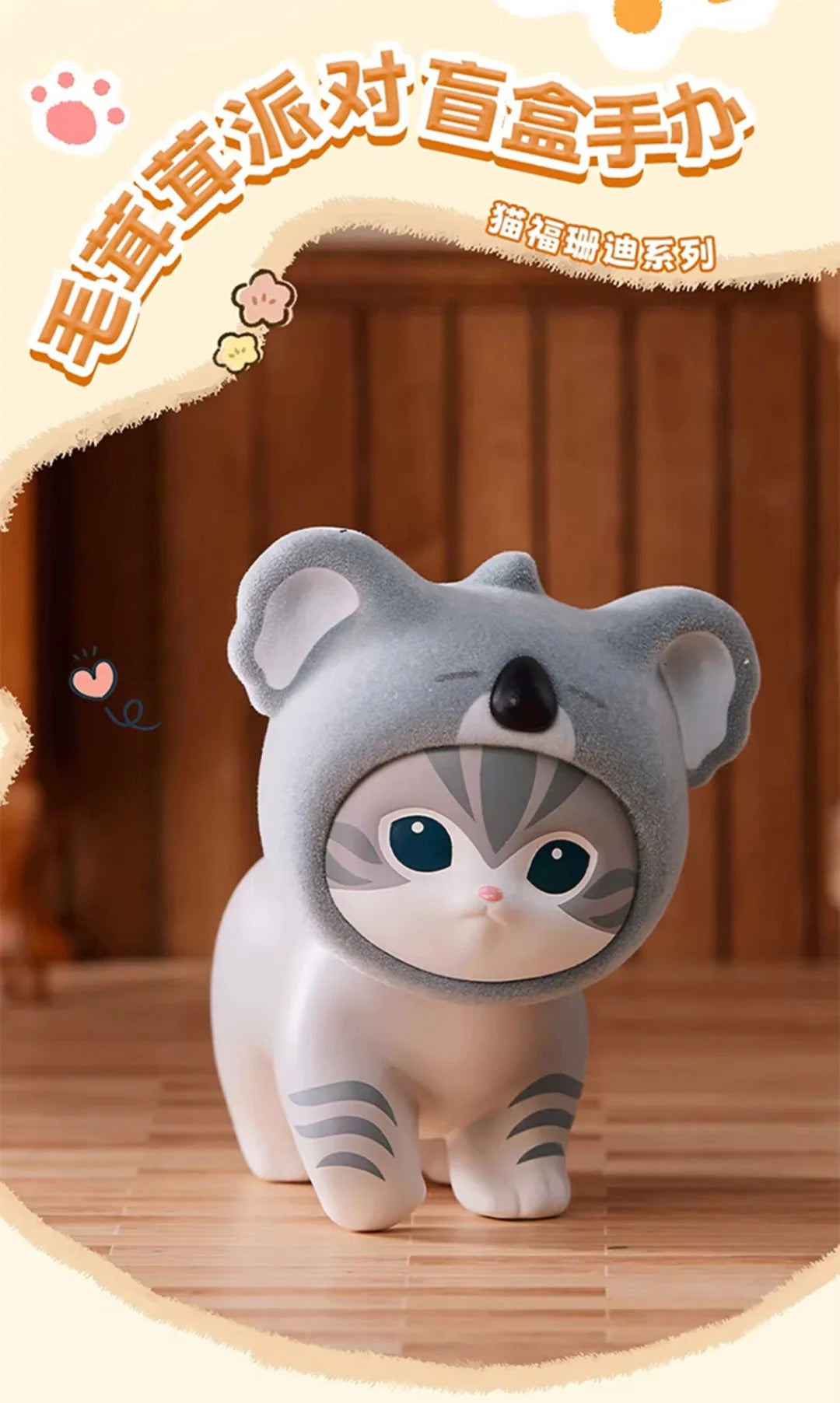 Mofusand Fluffy Party Series Figures, Blind Box - Image 2
