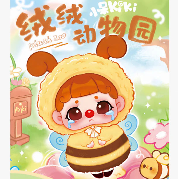 KiKi Fluffy Zoo Series Plush Blind Box - Image 2
