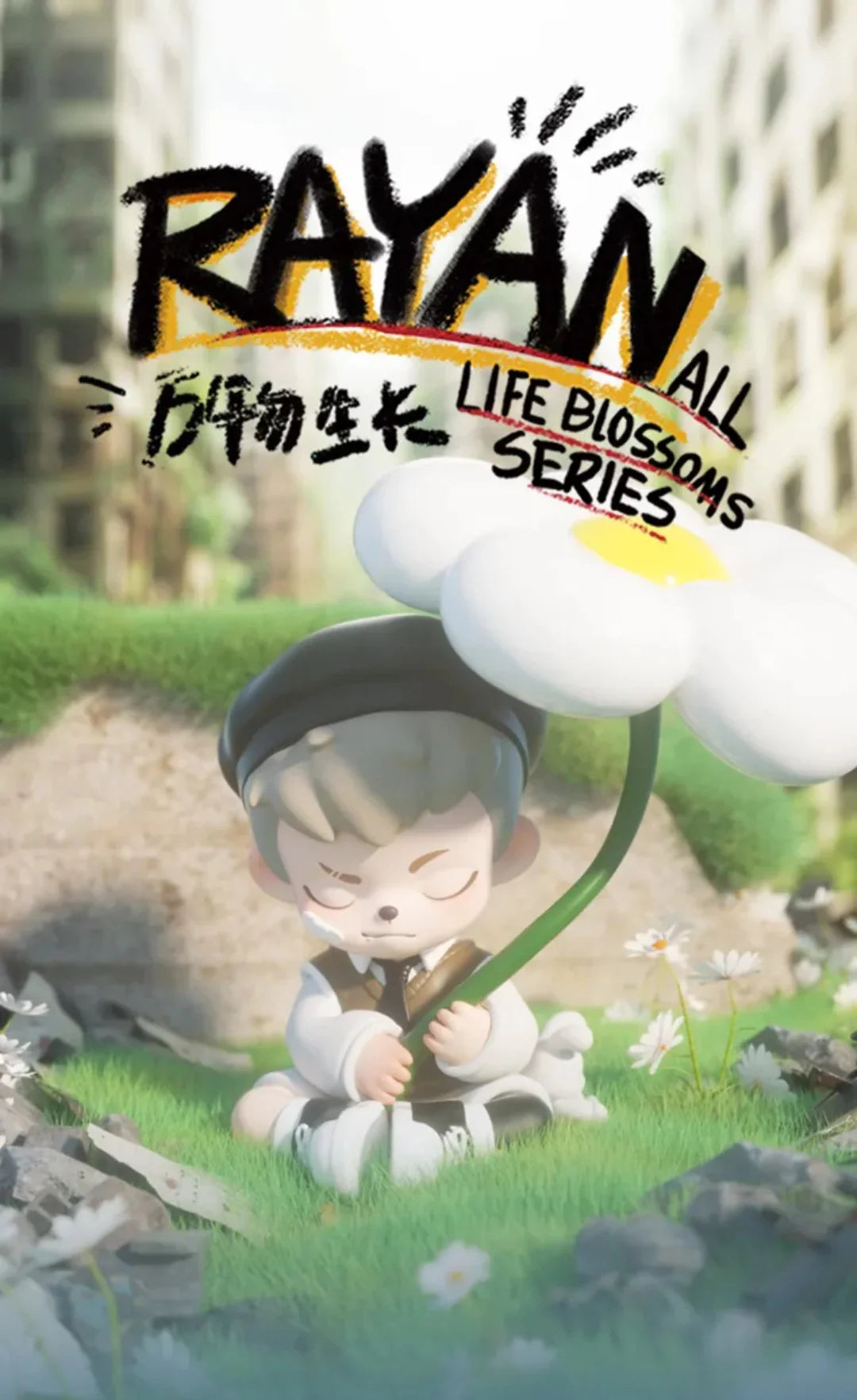 Rayan All Life Blossoms Series Figures, Blind Box - Image 2