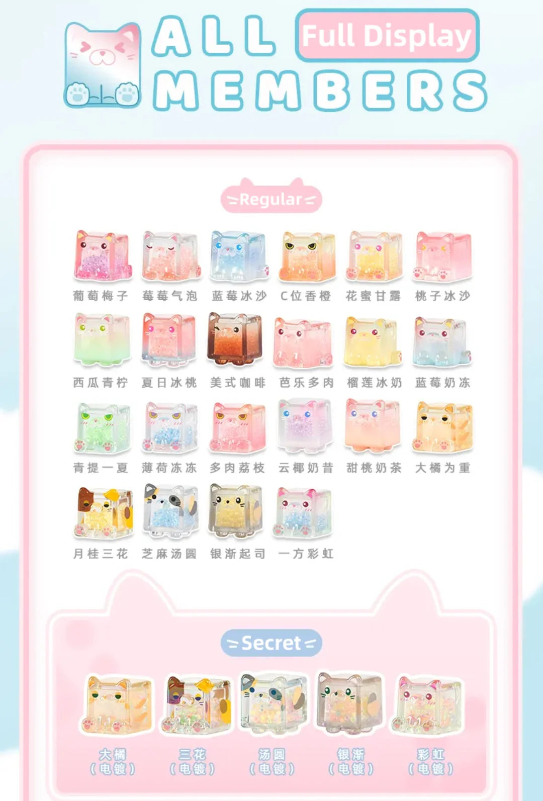 Mini Square Cat Ice Cool Series Blind Bag - Image 2