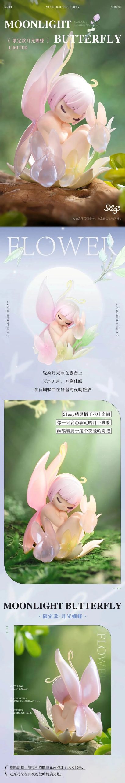 Sleep Moonlight Butterfly Figure, Limited - Image 8