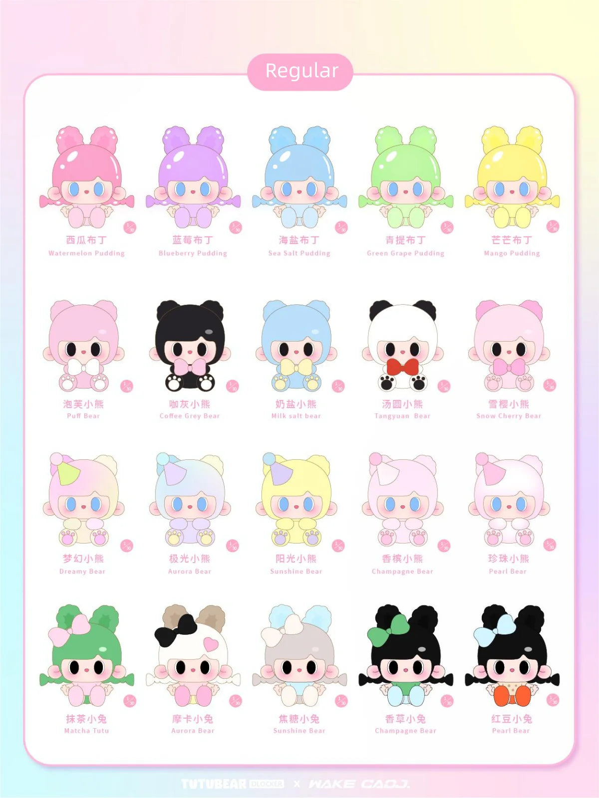 TUTUBEAR Happy Party Series Mini Bean, Blind Box - Image 2