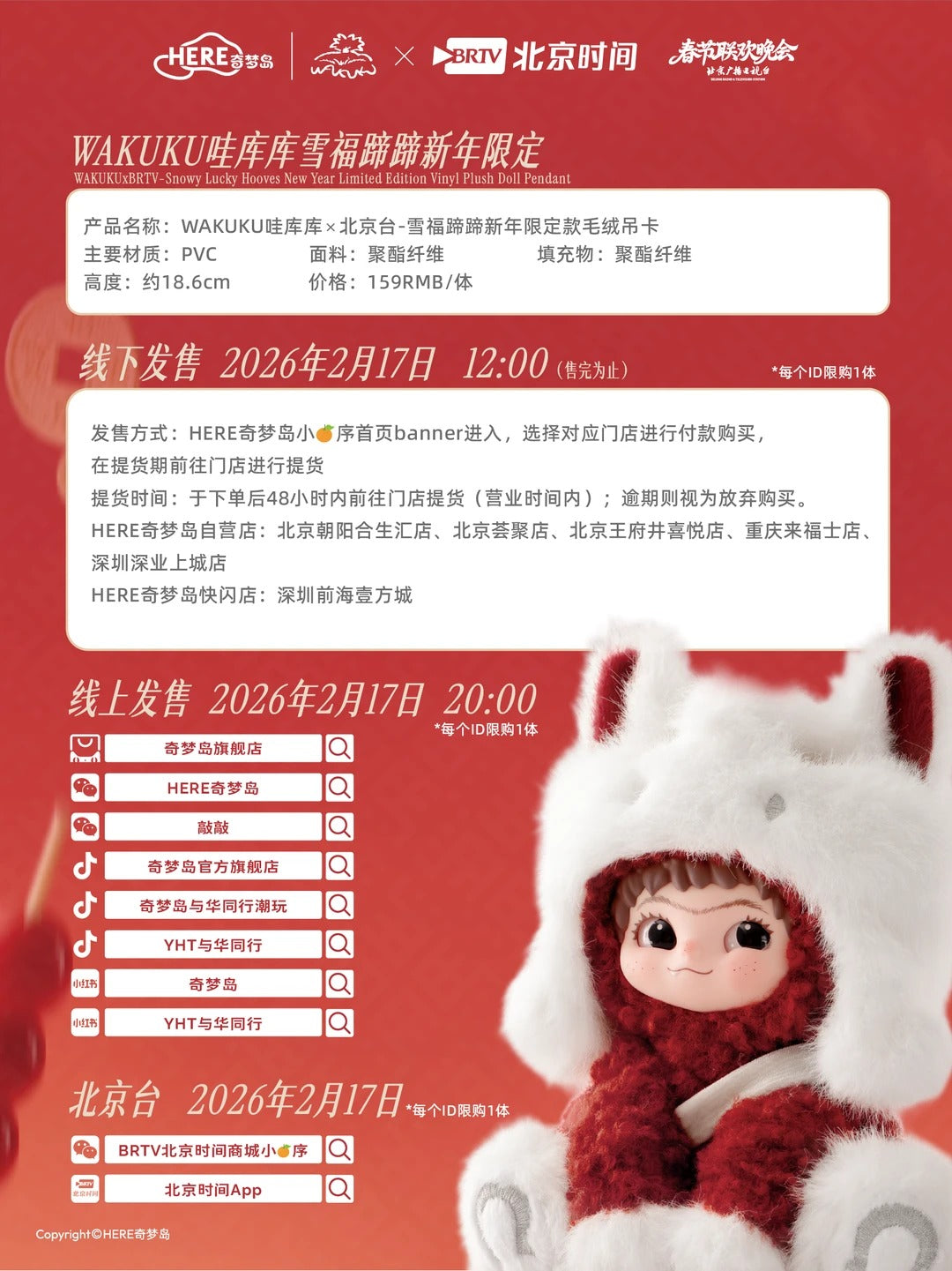 WAKUKU Snowy Lucky Hooves Series Plush New Year Limited Edition Hanging Card - Image 7