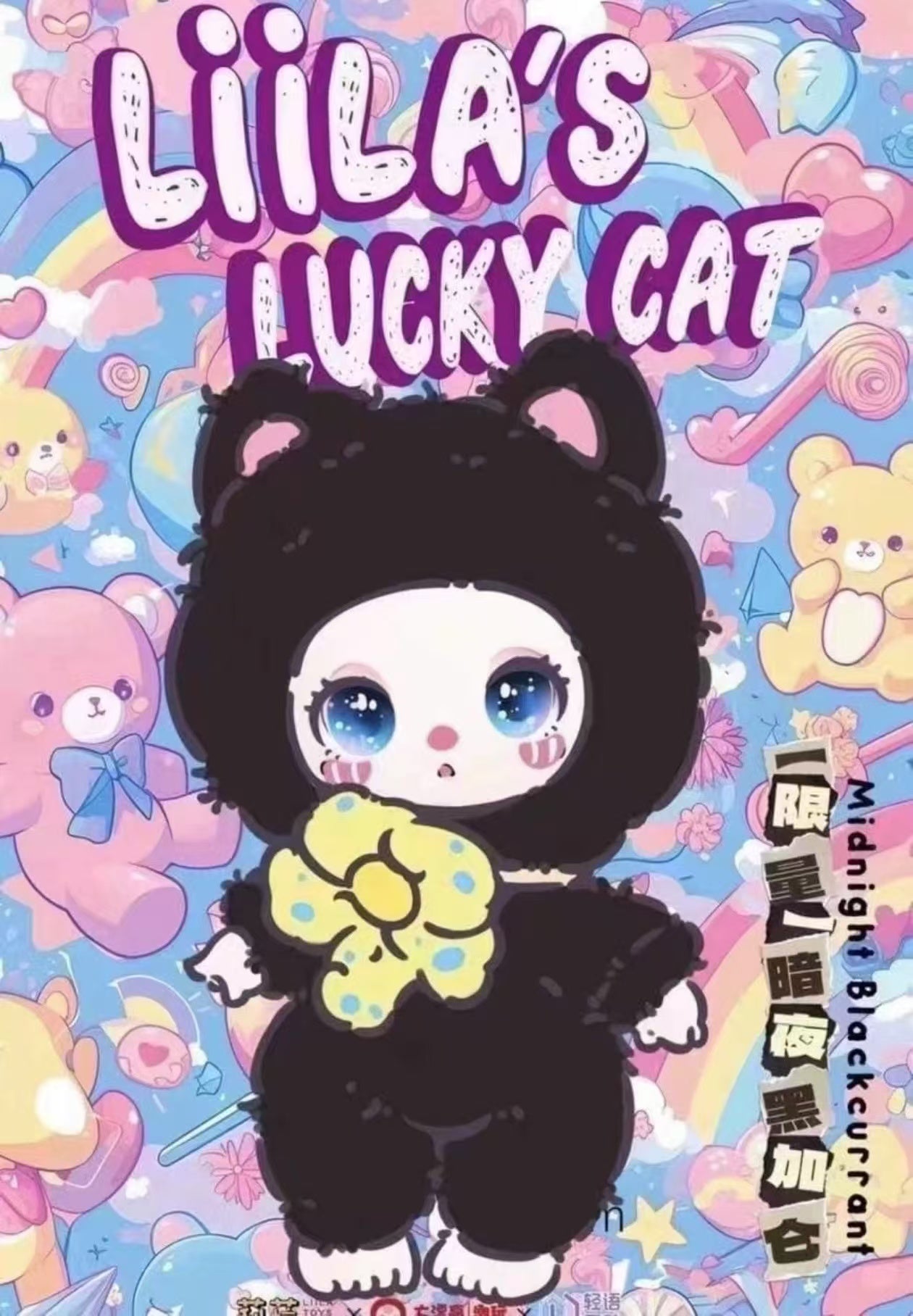 Liila's Lucky Cat Series Midnight Blackcurrant Plush Doll, Limited Edition - Image 2