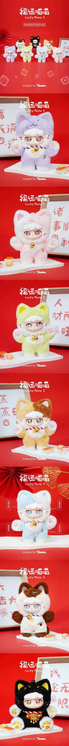 Lucky Meow Series V2 Plush Doll, Blind Box - Image 2