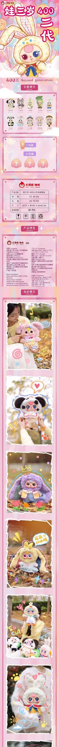 Baby Three 400% V2 Series Plush Dolls, Blind Box - Image 2