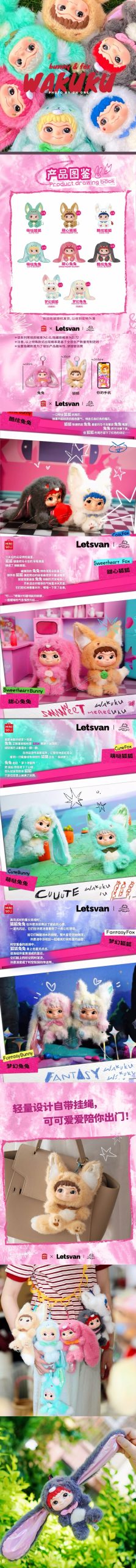 WAKUKU V2 Trick Or Treat Series Plush Dolls, Blind Box - Image 2