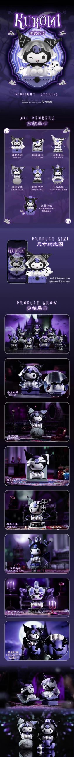 KUR0MI Midnight Stories Series Figures, Blind Box - Image 2