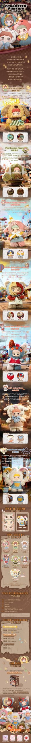 Maymei Forgotten Funfair Series 400% Plush Dolls, Blind Box - Image 2