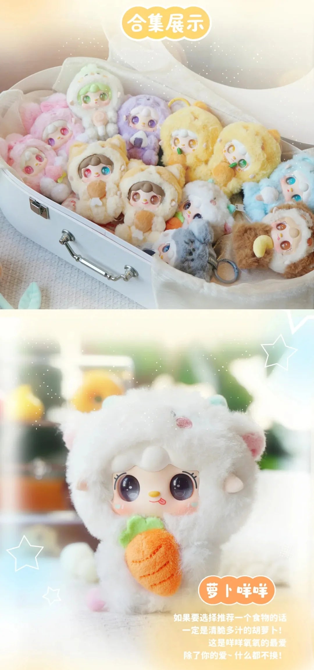 Yooki V10 Hug Gourmet Restaurant Mini Pendant Plush Dolls, Blind Box - Image 4