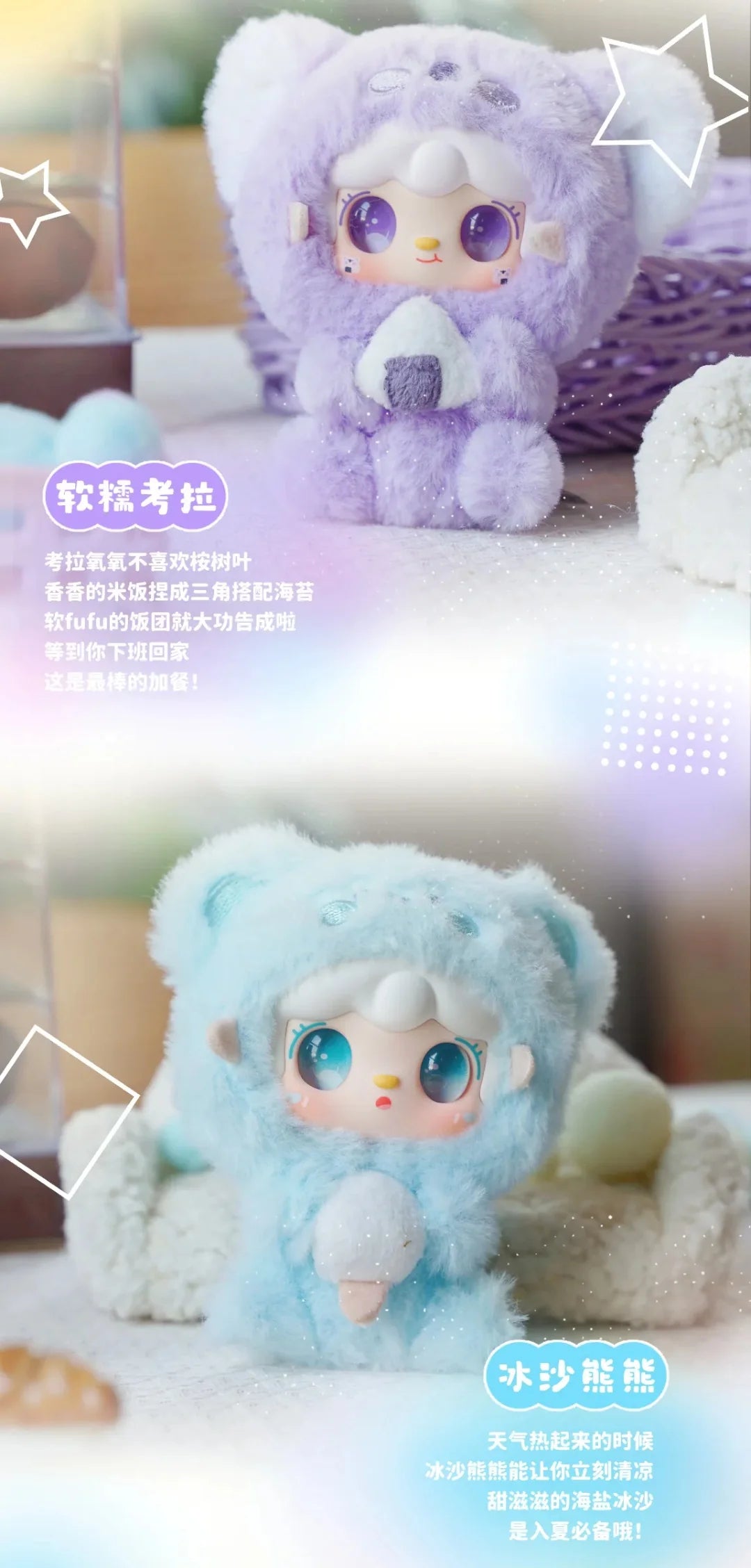 Yooki V10 Hug Gourmet Restaurant Mini Pendant Plush Dolls, Blind Box - Image 6