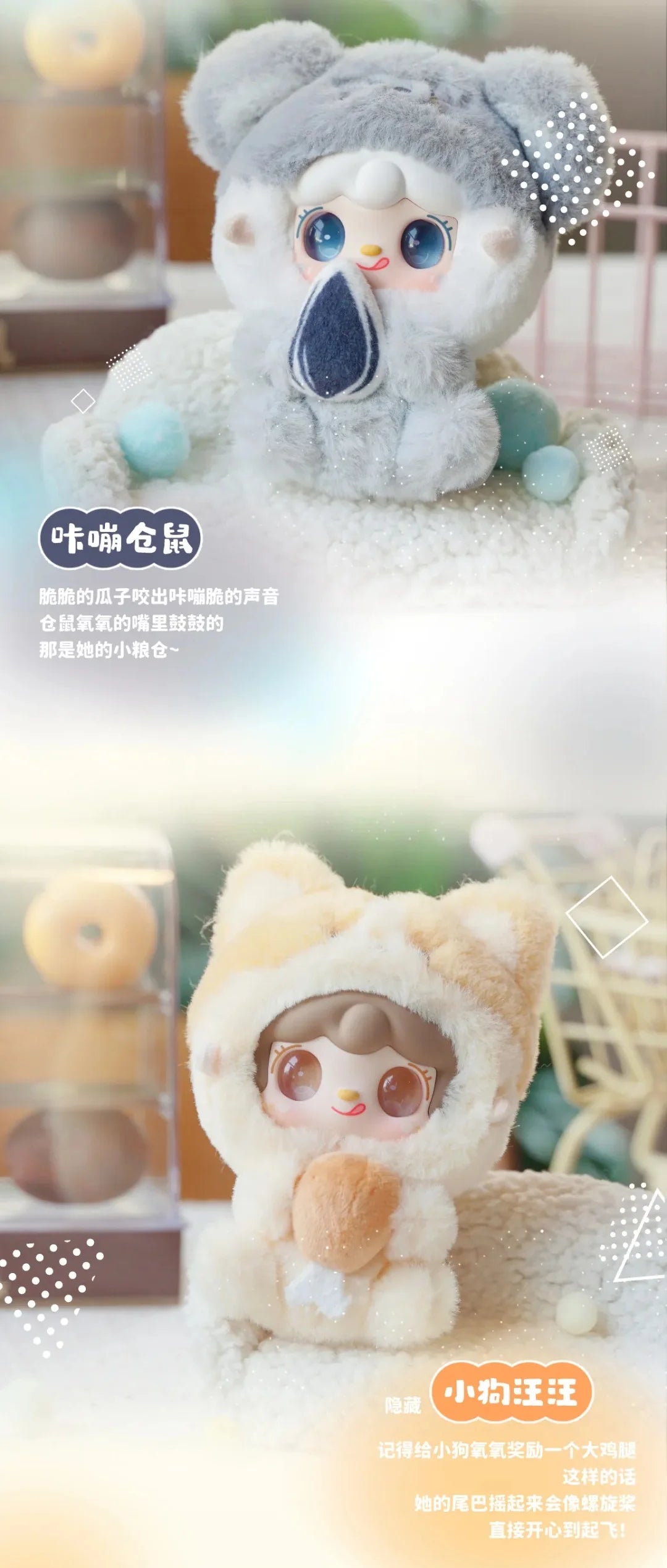 Yooki V10 Hug Gourmet Restaurant Mini Pendant Plush Dolls, Blind Box - Image 5