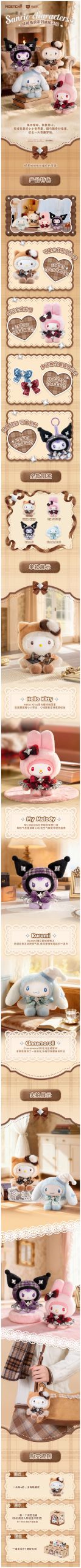 SANRI0 Fluffy Style Series Plush Blind Box - Image 2