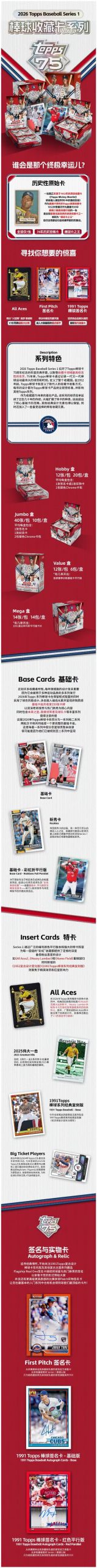 Topps 2026 Baseball Series 1 Trading Card Blind Box - Image 2