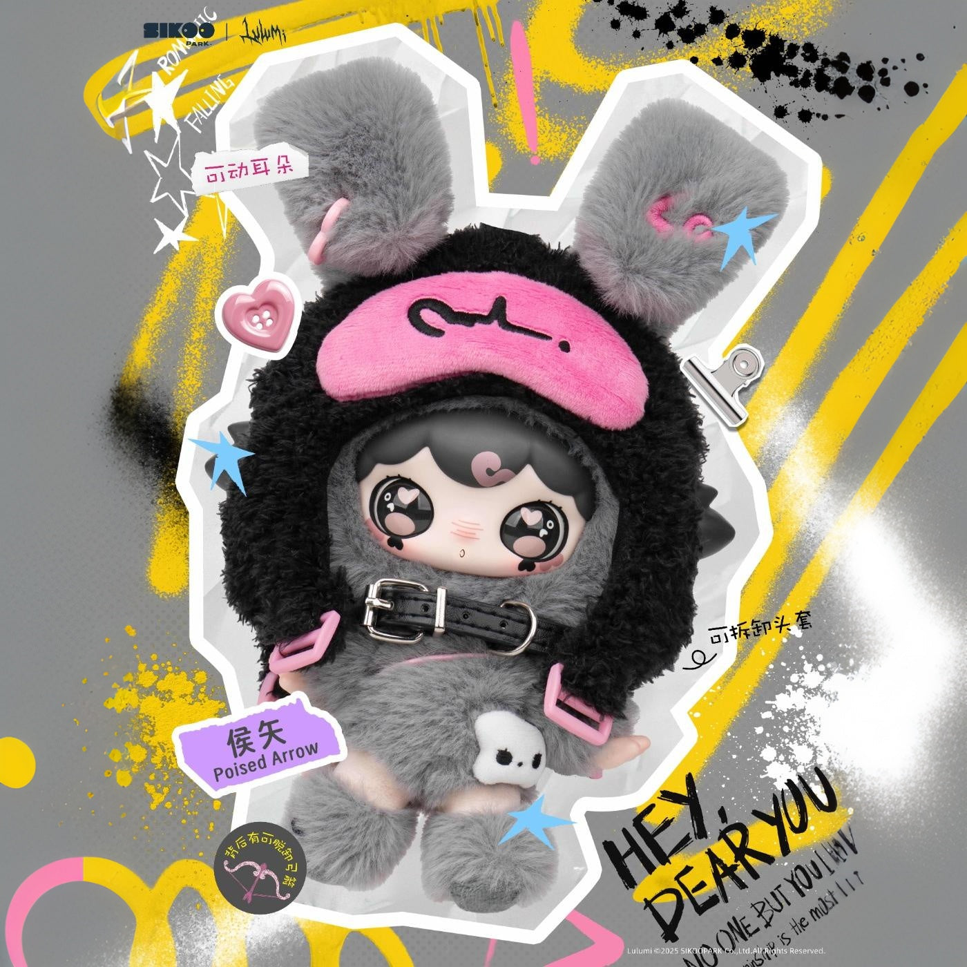 Lulumi A Lexicon of Love Series Plush Blind Box - Image 3
