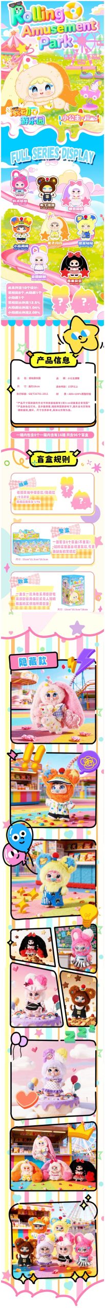 Jiimo Rolling Carnival Series 80% Plush Blind Box - Image 2
