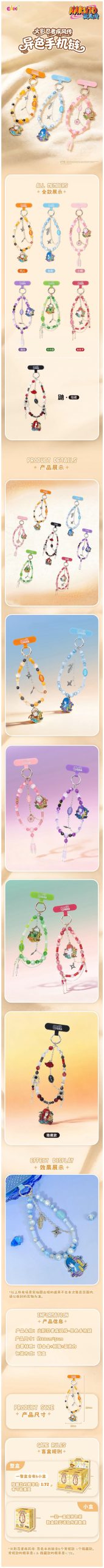 Naruto Shippuden Colorful Mobile Series Phone Chain Blind Box - Image 2