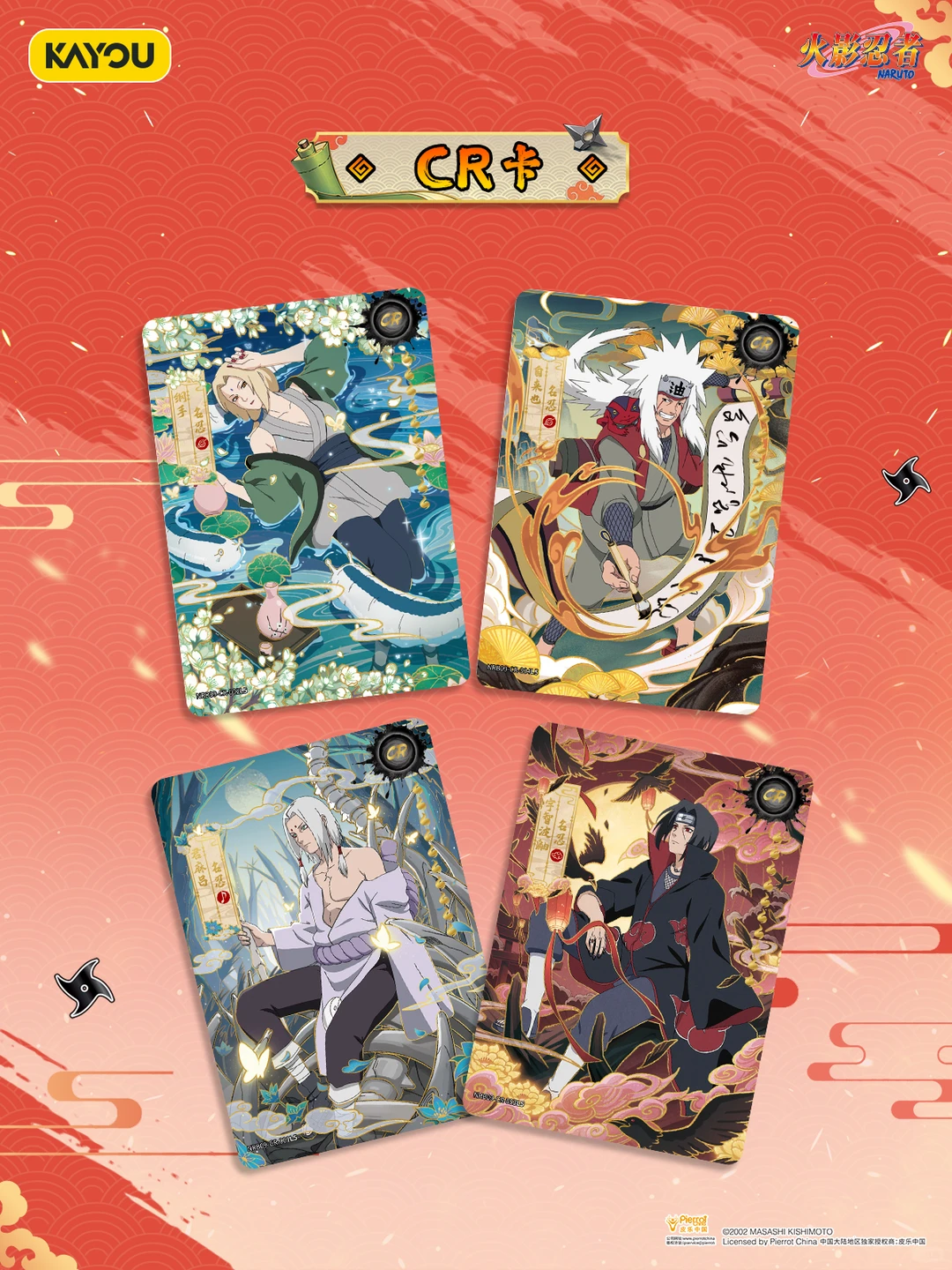 Naruto Chapter of Soldier Series Inheritance Trading Card Blind Box - Image 3