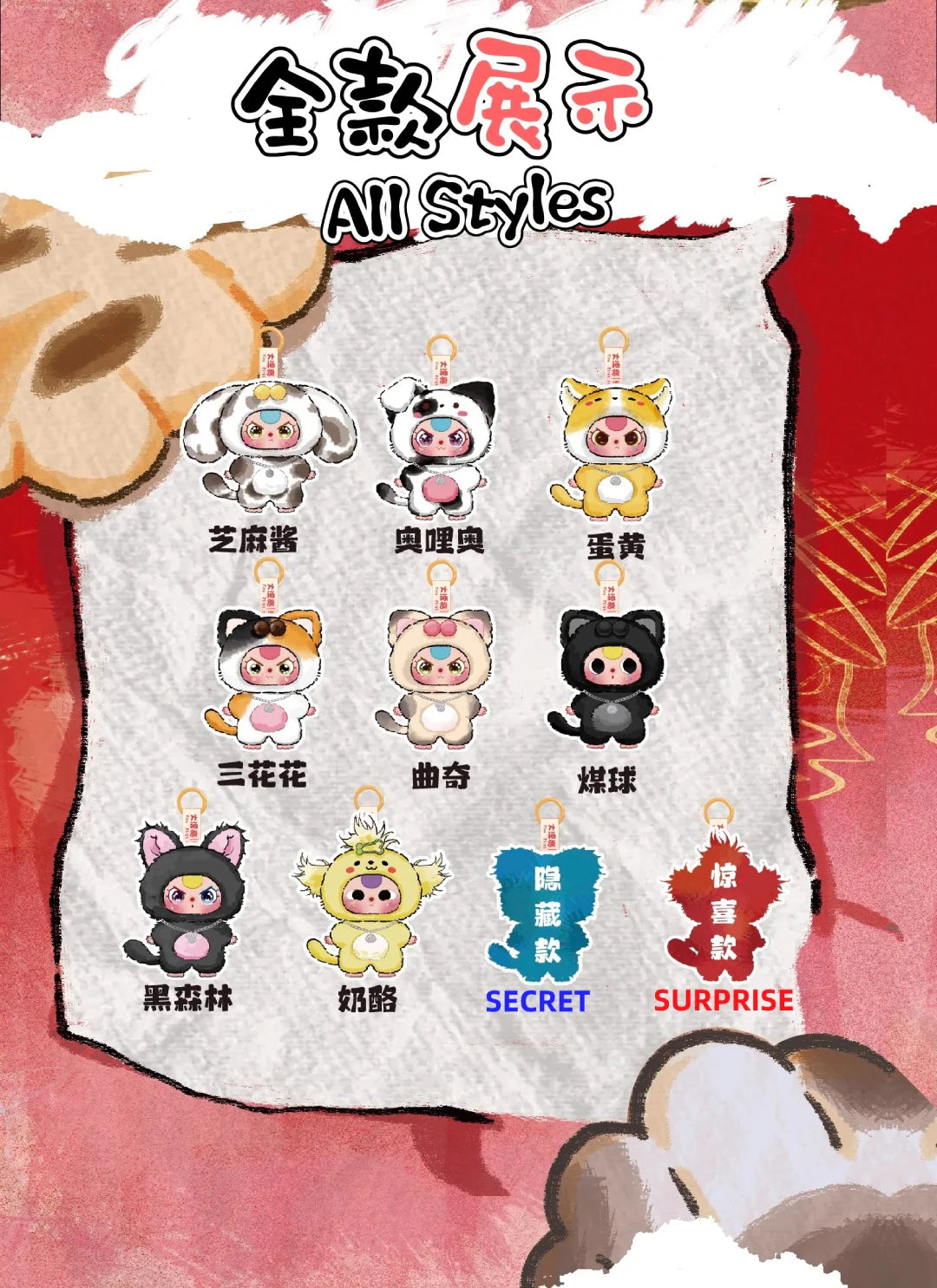 Baby Three-The Plush Blind Box Of Cat And Dog - Image 3