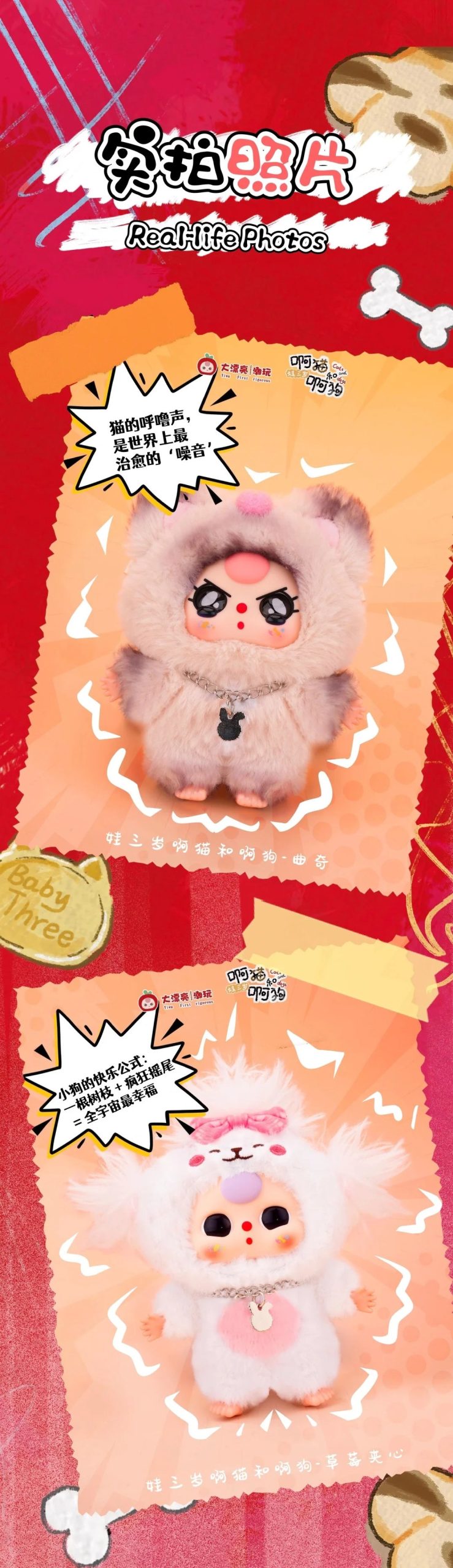 Baby Three-The Plush Blind Box Of Cat And Dog - Image 2