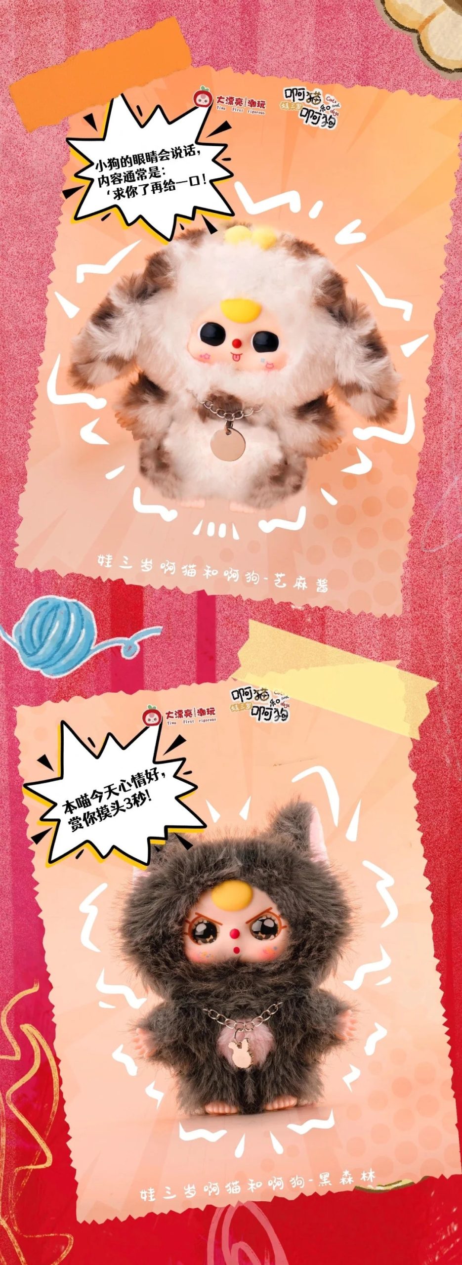 Baby Three-The Plush Blind Box Of Cat And Dog - Image 5