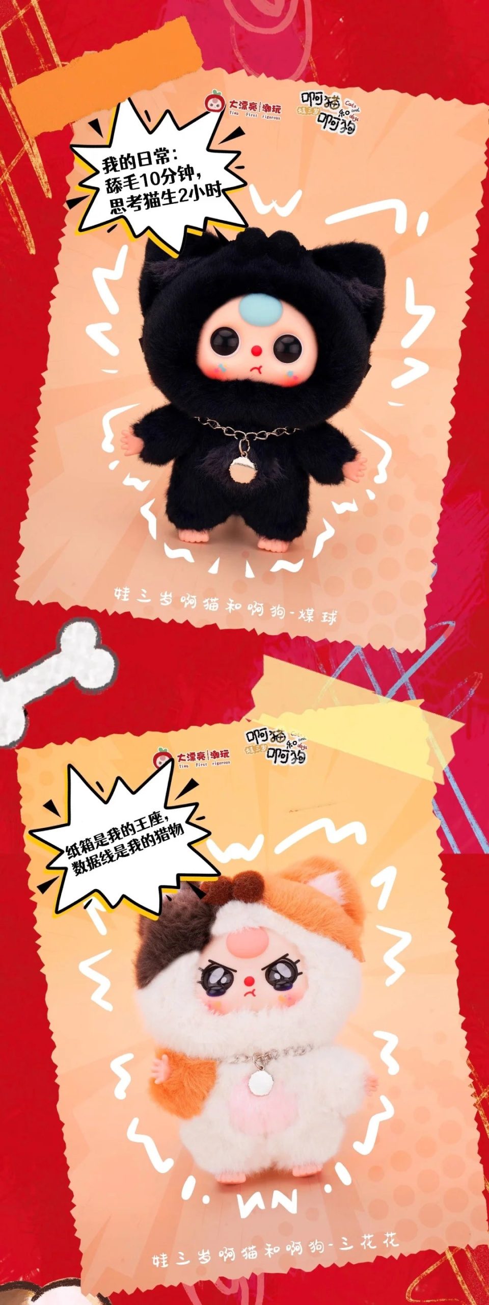 Baby Three-The Plush Blind Box Of Cat And Dog - Image 4