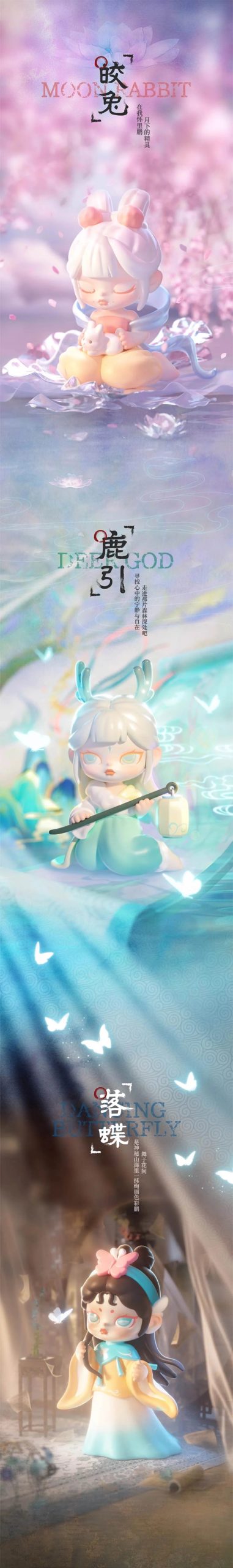 Anita Mountains And Seas Have Spirits Series Figures, Blind Box - Image 6