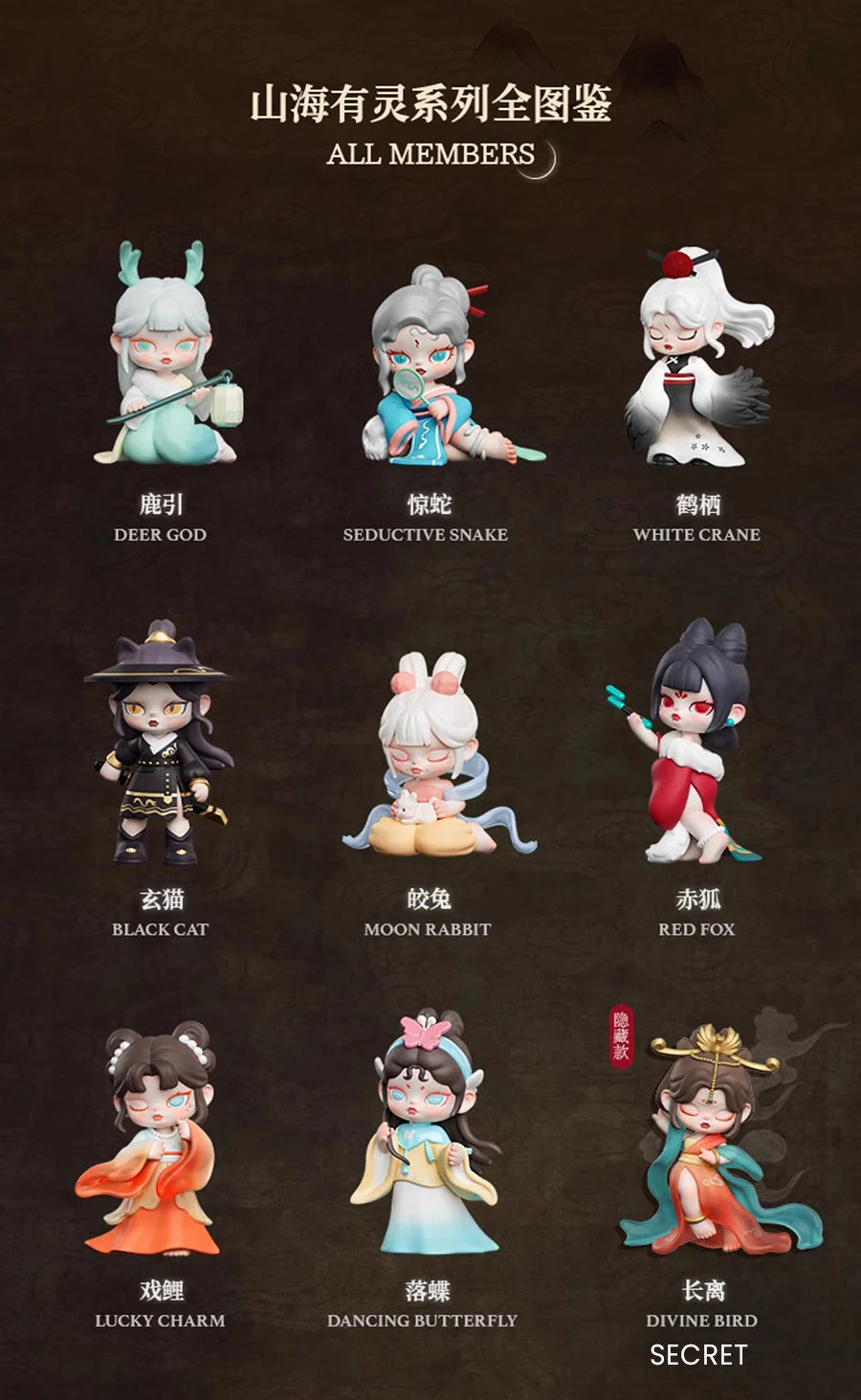 Anita Mountains And Seas Have Spirits Series Figures, Blind Box - Image 3