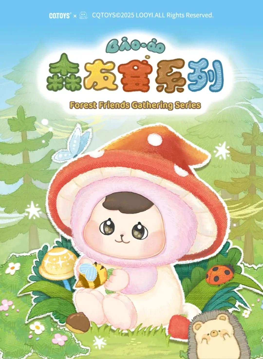 Bao ao Forest Friends Gathering Series Plush Dolls, Blind Box - Image 2