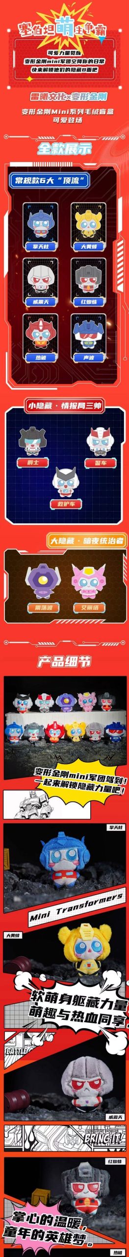 Transformers Mini Series Plush Pendant Blind Box - Image 2