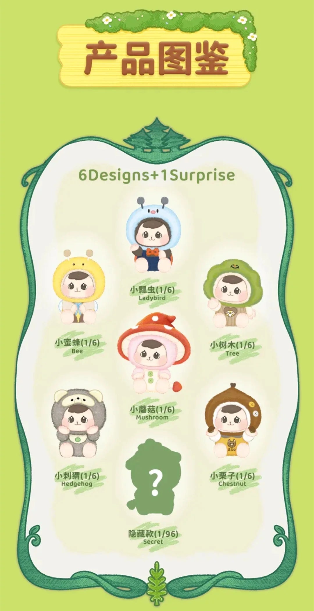 Bao ao Forest Friends Gathering Series Plush Dolls, Blind Box - Image 3
