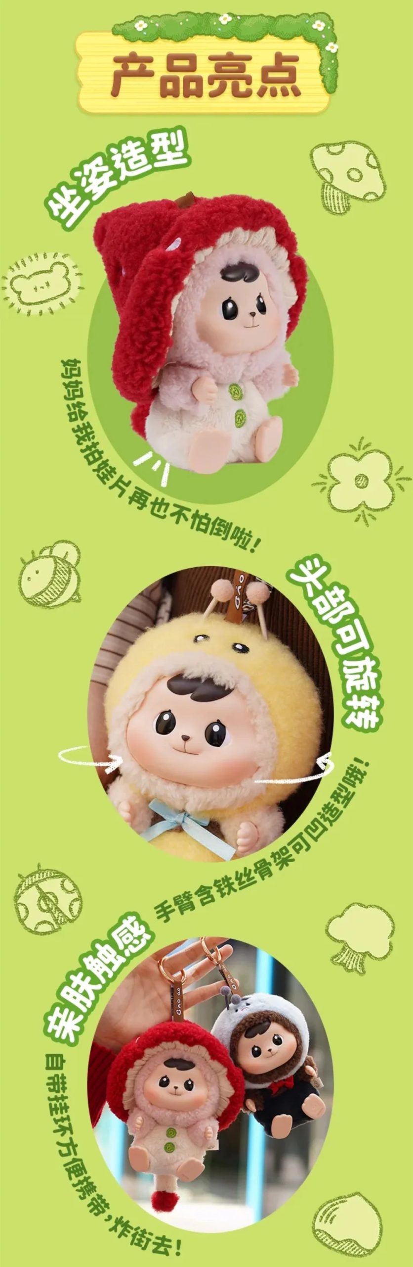 Bao ao Forest Friends Gathering Series Plush Dolls, Blind Box - Image 4