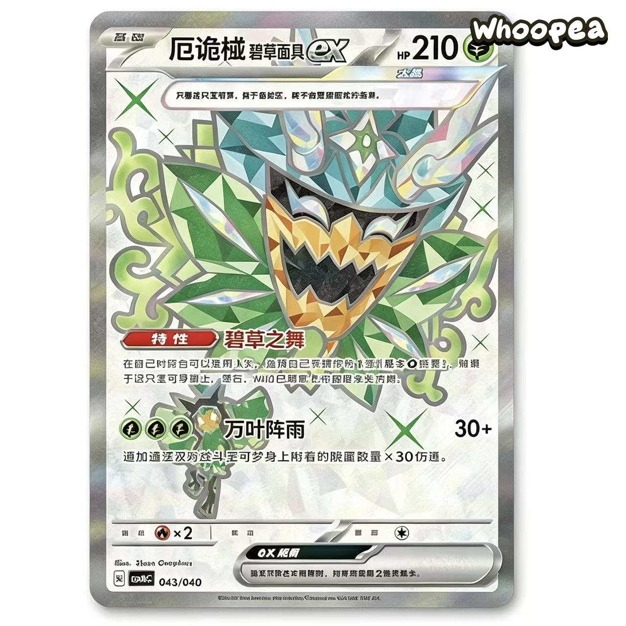 Pokmon S-Chinese TCG Scarlet Violet Ogerpon Mask Trading Cards Gift Box Damage Counters Set - Image 5