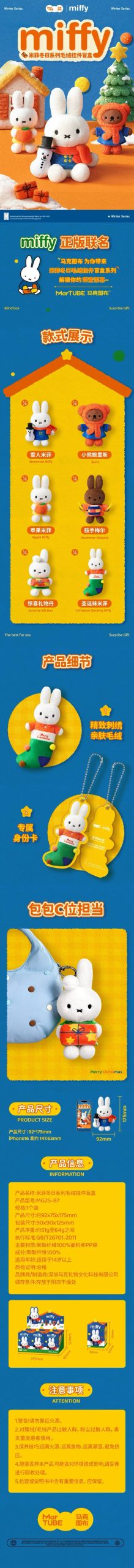 Miffy Winter Series Plush Blind Box - Image 2