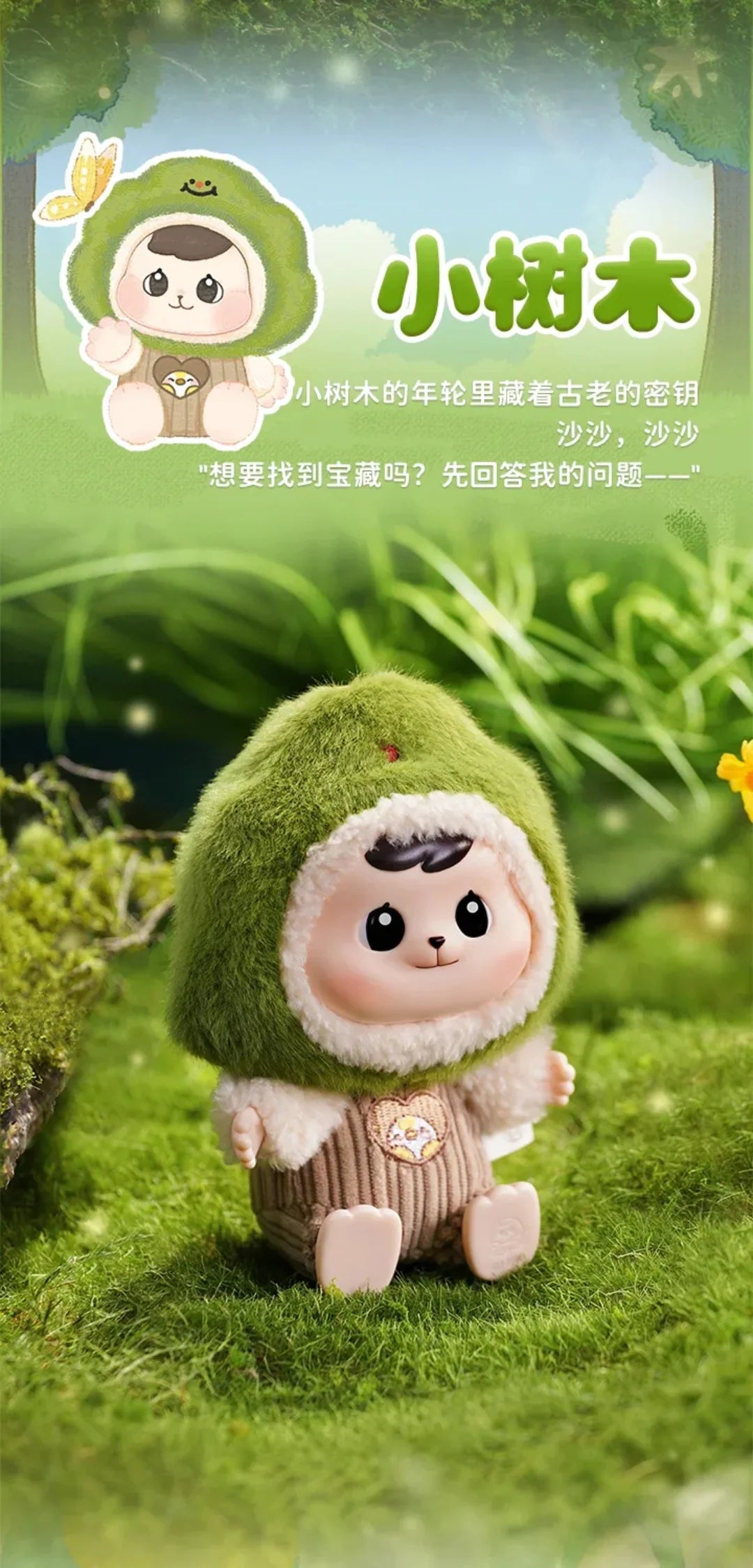 Bao ao Forest Friends Gathering Series Plush Dolls, Blind Box - Image 7