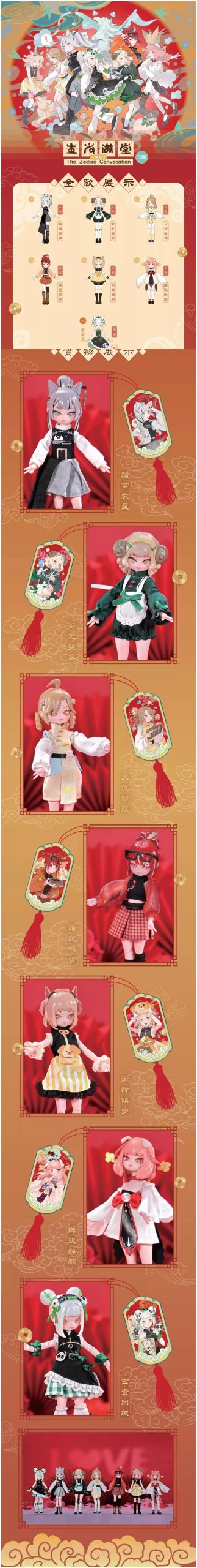 The Zodiac Convocation Series Action Figure BJD Blind Box - Image 2