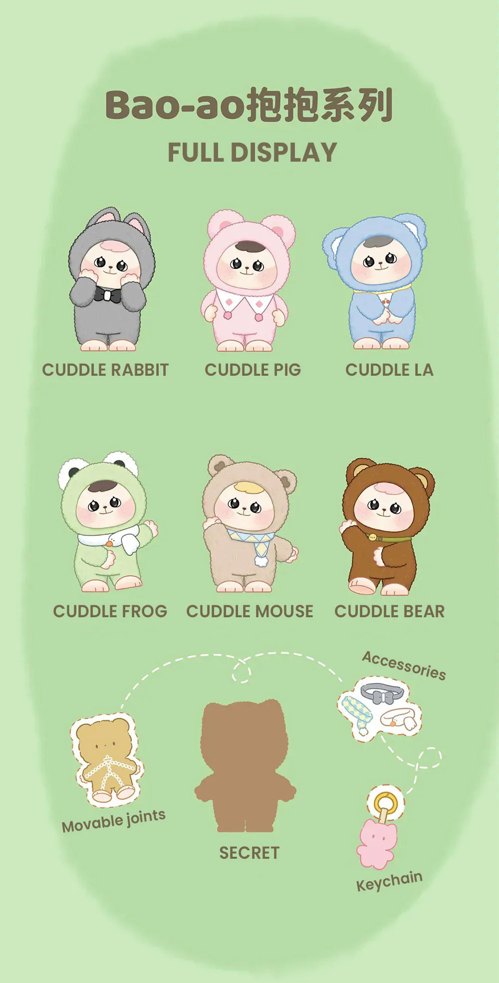 Bao-ao Cuddle Series Plush Blind Box - Image 3
