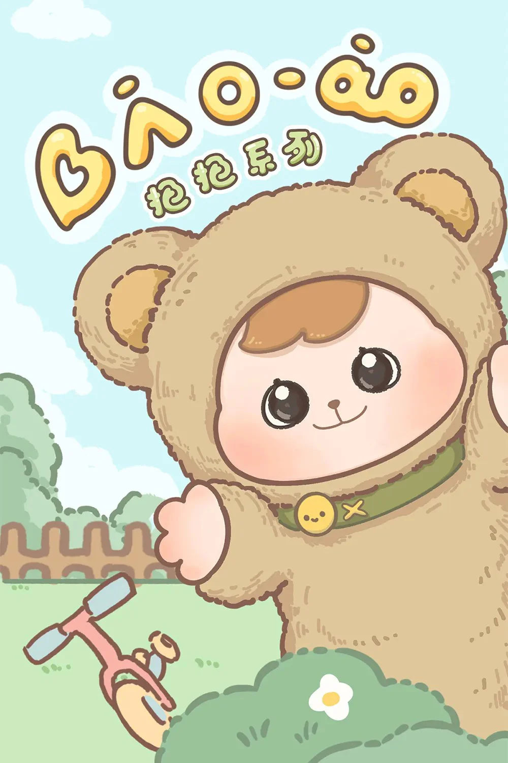 Bao-ao Cuddle Series Plush Blind Box - Image 2
