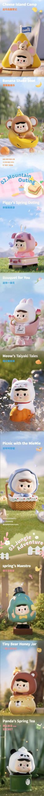 A Perfectly Full Spring with BAOBAO Series Blind Box - Image 4