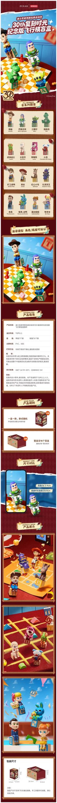 DSN Toy Story 30th Anniversary Time Rewind Series Ludo Blind Box - Image 2