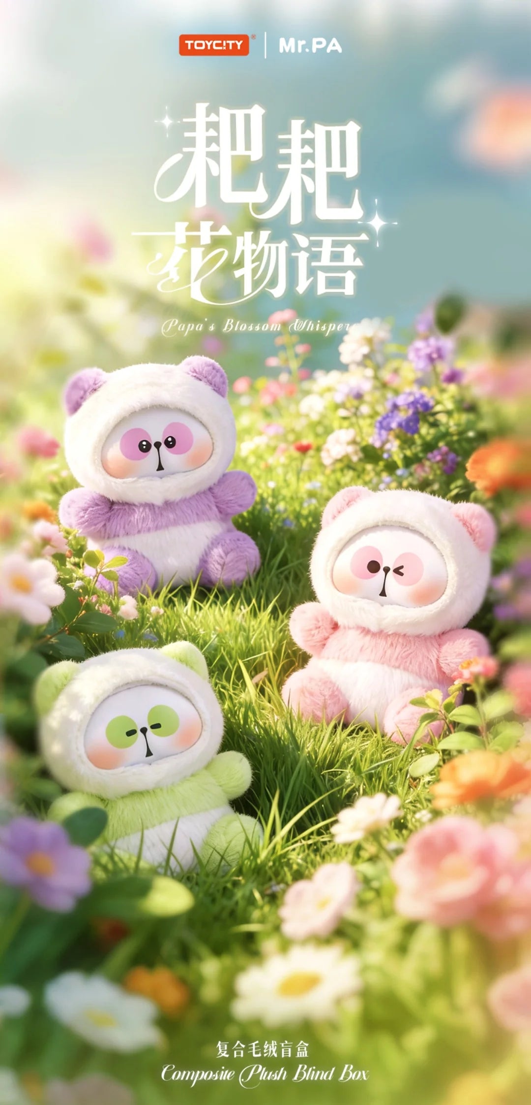 MR.PA-PAPA'S Blossom Whispers Series Composite Plush Blind Box - Image 2